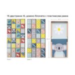 Образователна игра домино рали xl, Taf Toys – снимка 11 от 11