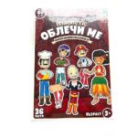 Образователен Комплект Облечи ме - Image 6
