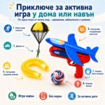 Комплект за Приключения Jumbo Fly 18 в 1 - Image 7