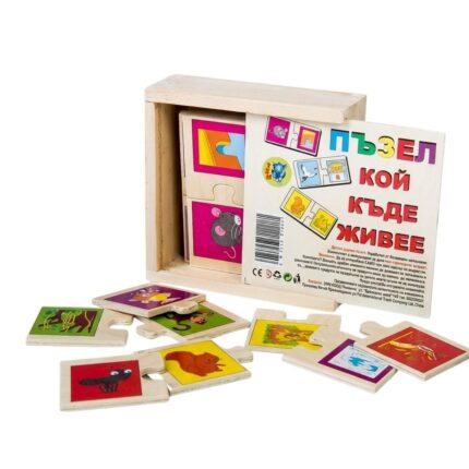 Дървен пъзел кой къде живее