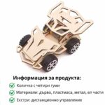 Дървена Количка Стем Fury - Image 9