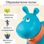 Детски хипопотам за скачане, Battat - Image 7
