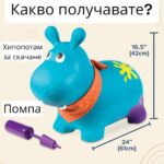 Детски хипопотам за скачане, Battat - Image 8