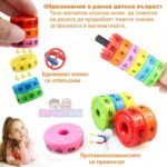 Комплект за Игра Математика 3 в 1 - Image 9