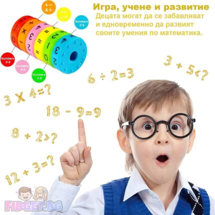 Детска Математика Магнит