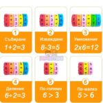 Комплект за Игра Математика 3 в 1 - Image 11