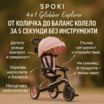 Триколка Explorer сгъваема розова, Globber - Image 3