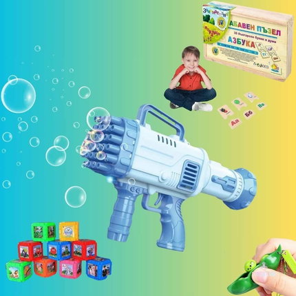 Детски Комплект Слънчеви Игри, комплекти