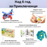 5 в 1 Детски Комплект Синьо Лято, комплекти - Image 2