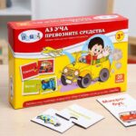 Детски Пъзел Превозни Средства - Image 3