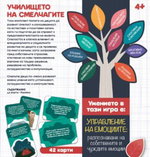 Игра с карти Училището на смелчагите, Lisciani - Image 2