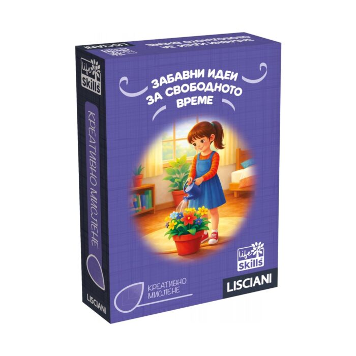igra-s-karti-zabavni-idei-za-svobodnoto-vreme-lisciani-1500 Игра с карти Забавни идеи за свободното време, Lisciani: лилава кутия с момиче в синя рокля, което полива саксия с цветя в слънчева стая.
