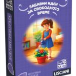 Игра с карти Забавни идеи за свободното време, Lisciani