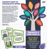 Игра с карти Забавни идеи за свободното време, Lisciani - Image 4