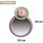 Играчка за кола огледало Савана, Taf Toys - Image 2