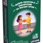 Карти за игра Добри обноски и забавление за малки герои, Lisciani