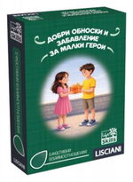 Карти за игра Добри обноски и забавление за малки герои, Lisciani