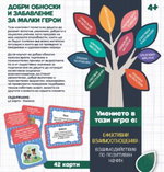 Карти за игра Добри обноски и забавление за малки герои, Lisciani - Image 4