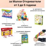 Комплект Цветна Изненада 6 в 1 - Image 2