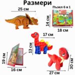 Комплект Дино Приключение 5 в 1 - Image 9