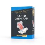 Комплект фокуси Карти Свенгали, Marvin's Magic