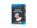 Комплект фокуси Карти Свенгали, Marvin's Magic