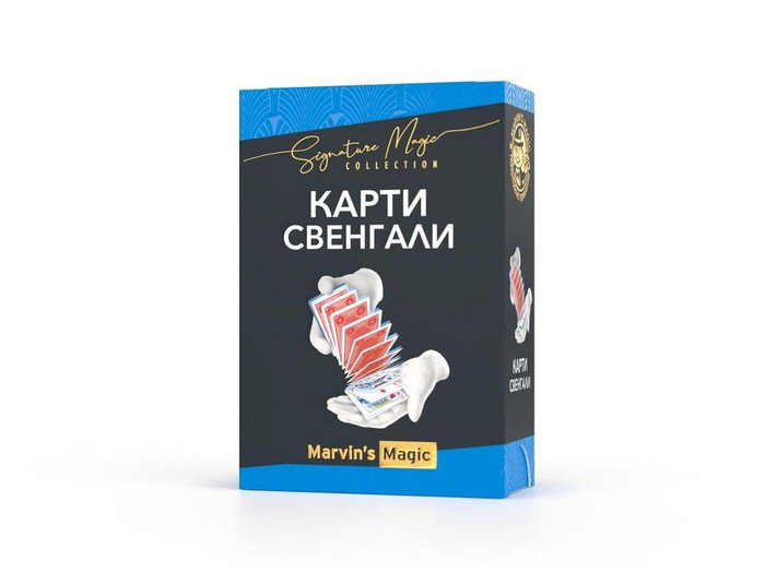 komplekt-fokusi-marvins-magic-karti-svengali-image_67250a0f0375d Комплект фокуси Карти Свенгали, Marvin's Magic
