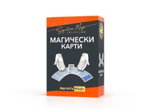 Комплект фокуси Магичски карти, Marvin's Magic