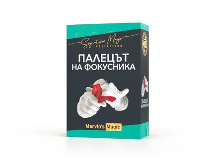 Комплект фокуси Палецът на фокусника, Marvin's Magic