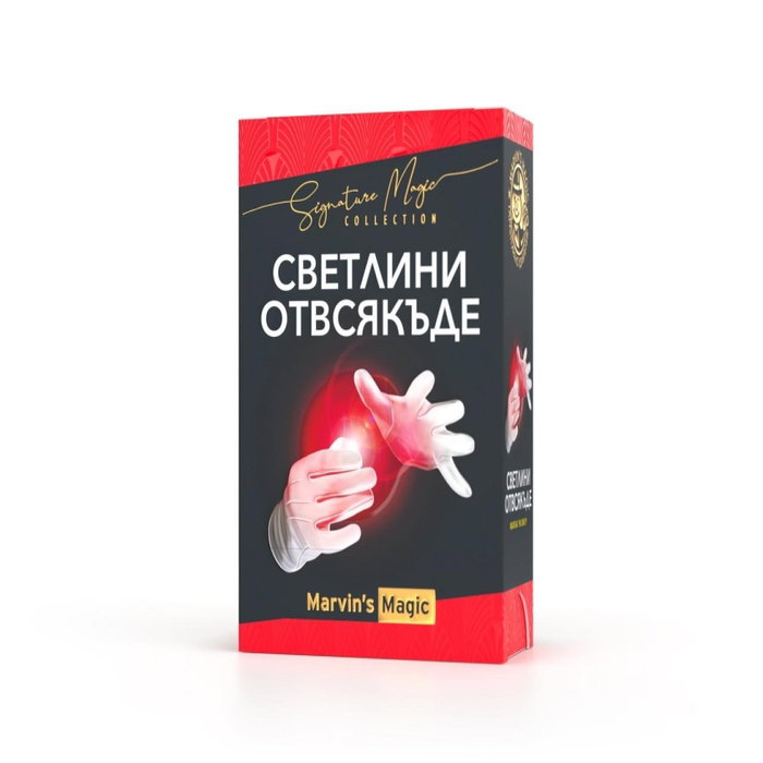 komplekt-fokusi-marvins-magic-svetlini-otvsakade-image_67c9cca3d4340 Комплект фокуси Светлини отвсякъде, Marvin's Magic