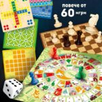 Комплект 60+ настолни игри на български език, Lisciani - Image 2