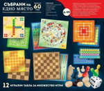 Комплект 60+ настолни игри на български език, Lisciani - Image 3