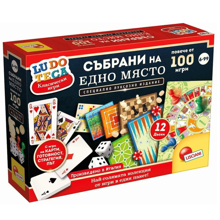 komplekt-nastolni-igri-ludoteca-kolekcia-ot-100-klasiceski-igri-lisciani-692c10772b476 Комплект от 100 класически настолни игри Ludoteca, Lisciani