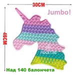 Комплект Попит Еднорог Jumbo - Image 5