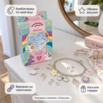Кутията Totum Unicorn на скрин до готова гривна, висулки и халкички, с надписи „Комбинираш по свой вкус“, „Обемни висулки“ и „Верижки със закопчалки“; комплектът е от 20 части.