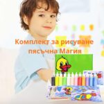 Комплект за Рисуване Пясъчна Магия - Image 2