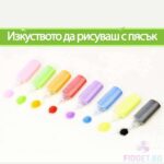 Комплект за Рисуване Пясъчна Магия - Image 5