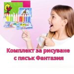 Комплект за Рисуване с Пясък Фантазия