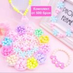 Крафт Комплект Направи Дрънкулки, 500 части - Image 2