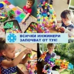 Креативен Конструктор New Way - Image 4