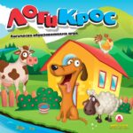 Логи Крос, Rummikub
