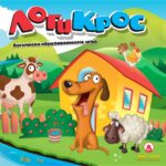 Логи Крос, Rummikub - Image 2