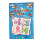Магнитни Числа - Image 2