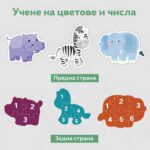 Монтесори Пъзел Животни 6 в 1 - Image 7