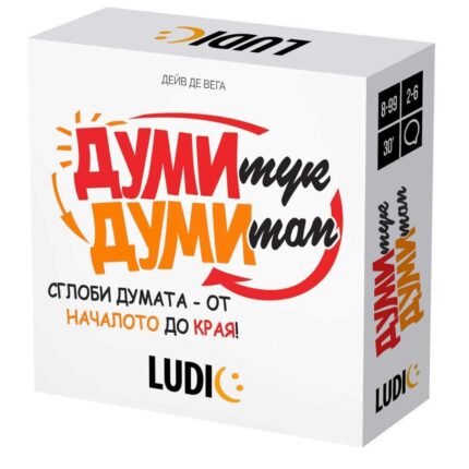 Настолна игра Думи тук думи там, Headu