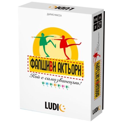 Настолна игра Фалшиви актьори, Headu