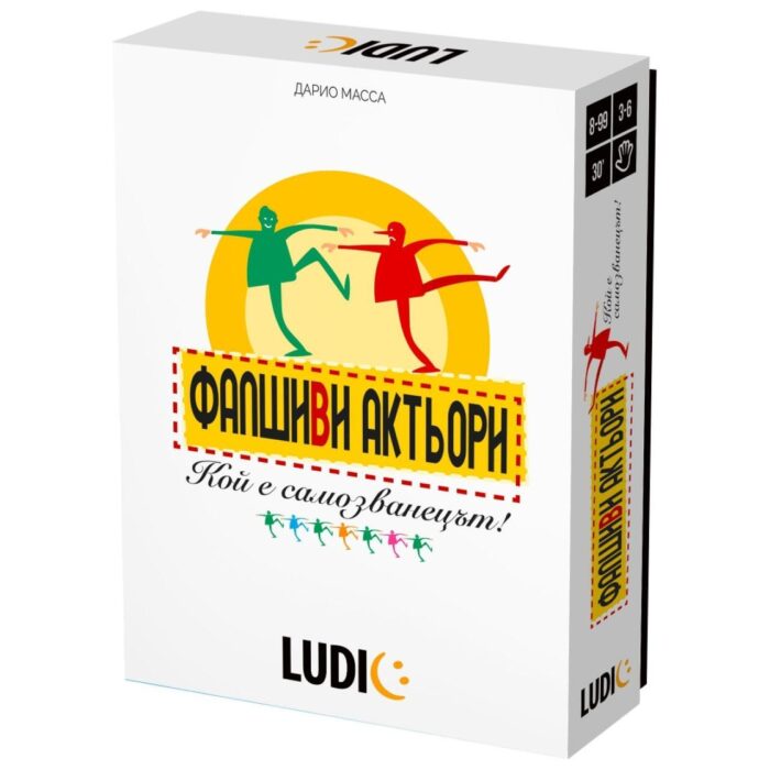 Настолна игра, Headu, Фалшиви актьори Настолна игра Фалшиви актьори, Headu