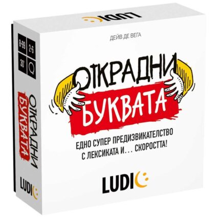 Настолна игра Открадни буквата, Headu