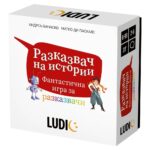 Настолна игра Разказвач на истории, Headu