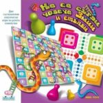 Не се сърди човече, Rummikub